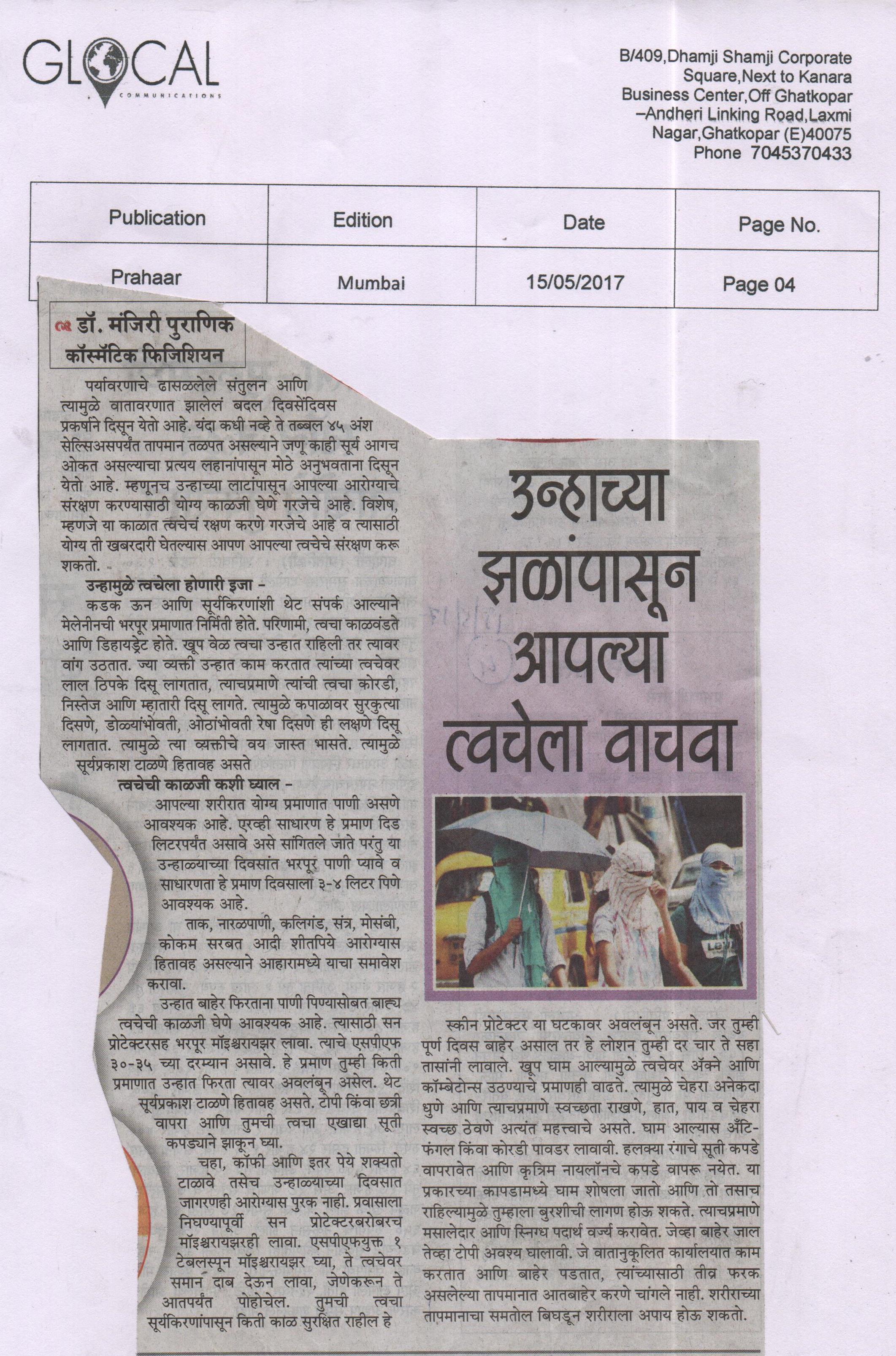 Manjiri Puranik news article